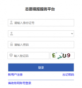 2026�갲��ʡ�߿�־Ը�ϵͳ���https://xgk.ahzsks.cn/stulogin/login