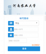 ����ũ�����ϵͳ��¼���:http://jwgl.henau.edu.cn/jwweb/home.aspx