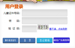������ѧǰ������Ϣ����ϵͳ��½���http://ertong.sz.edu.cn