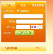 ����С�ͳ�ҡ������jtzl.gzjt.gov.cn