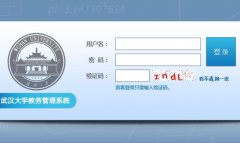 �人��ѧ�������ϵͳ���http://210.42.121.241