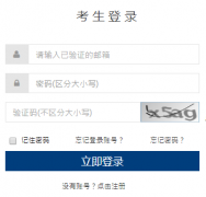 ȫ������ˮƽ���Ա���ϵͳ���http://wsk.neea.edu.cn/