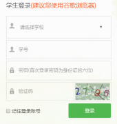 ����ʡ��ѧ����ҵ��ҵ��Ϣƽ̨http://jiuye.gsedu.cn/door