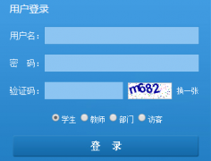 ����ѧԺѧ����½���http://jwxt.aku.edu.cn/jwglxt