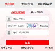 �㶫ʡ�ɲ�������ѵѧԺ��¼���https://gbpx.gd.gov.cn