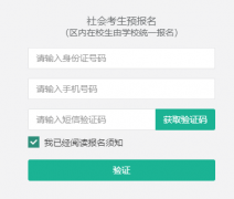 http://220.182.46.130:8082������������ͨ��У����������Ϣ����ϵͳ