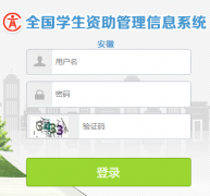 ȫ��ѧ������������Ϣϵͳ�������http://xszz.emis.ahedu.gov.cn/