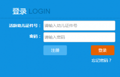 ���������׶�԰С��������Ϣ�ɼ�ϵͳhttps://yeybm.hzedu.gov.cn/YEY/Index