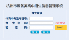 ���������������������Ϣ����ϵͳhttp://zk.hzjyks.net/hzks/login/login.
