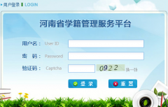 ����ʡ��Сѧѧ������ϵͳ���http://zxx.haedu.gov.cn