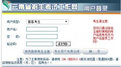<b><font color='#006600'>http://work.ynzs.cn/ZSGL/login.jsp�����п��߿�����ϵͳ</font></b>