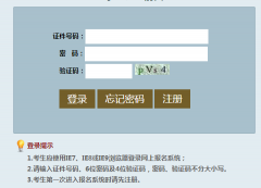 <b>����ʡְҵ�����Կ���ѧ־Ը�ϵͳdkwb.lnzsks.com/baoming/HTML/index.h</b>