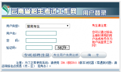 <b>http://work.ynzs.cn/ZSGL/login.jsp����ʡ�������Թ��������</b>