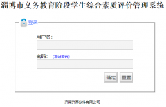�Ͳ�����������׶�ѧ���ۺ��������۹���ϵͳhttp:pingjia.jnshengjie.cn:8