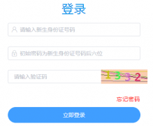��������������׶�ѧУ��ѧ������Ϣ�ɼ�ϵͳhttp://www.cqywjybm.com