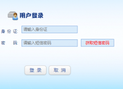 http://110.89.45.27:82/ptzy/login/login.jsp�������п�����־Ը�ϵͳ