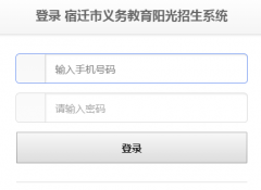 ��Ǩ�����������������ϵͳע��http.//ygzs.sqjy.cn