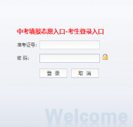 http://59.175.148.82:8000/User/BaseInfo/zyLogin.aspxǭ�������п�־Ը