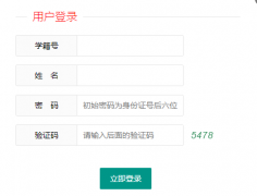 �Ͳ����п�һվʽ��Ϣ����ƽ̨http://zkzs.zbedu.net/zywww/stu_index.aspx