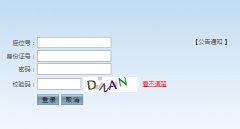 ���ո߿�����־Ը�ϵͳhttp://zytb.ahzsks.cn