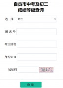 http://222.215.71.5/score_query/�Թ����п��ɼ��ȼ���ѯ