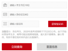 ����ʡ��ͨ��У�������Գɼ���ѯhttp://www.hneao.cn/ks