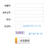 ��Ӫ�г���ѧҵˮƽ���Թ���ƽ̨�ɼ���ѯϵͳhttp://218.56.181.218:8001/c