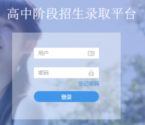 http;//www.tlszz.com/hsap-examinee-tl/login���н׶�����¼ȡƽ̨��¼