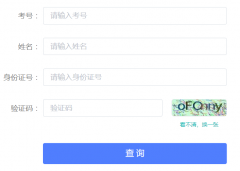 http://edu.binzhou.gov.cn/inquiry/���ݽ�����ƽ̨�п��ɼ���ѯ