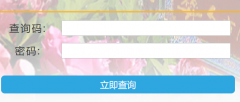 �����ݽ��������֣�http:jytyj.cxz.gov.cn���п��ɼ���ѯ
