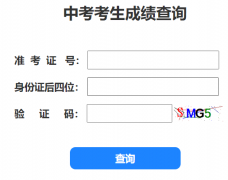 http://zk.zjkjyksy.cn/cjcx/�żҿ��п��ɼ���ѯ