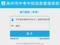 Ȫ���п��ɼ���ѯhttp://zzxt.qzzk.cn