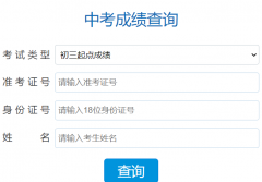 http://zkcx.jzedu.net/views/search.html�������п��ɼ���ѯ