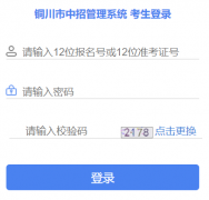 http://222.91.249.135/ͭ���п��ɼ���ѯ