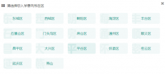 �������������������ѧ����ƽ̨����https://yjrx.bjedu.cn/