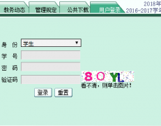���ݲƾ���ѧ����ѧԺ����ϵͳhttp://222.23.177.125/jwweb/