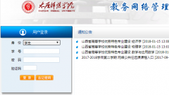̫ԭʦ��ѧԺ����ϵͳ��¼http://172.16.21.98/jwweb