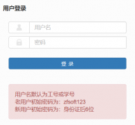 ������Ϣְҵ����ѧԺ����Ƶ����¼http://jwpd.hcit.edu.cn