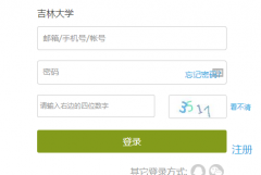 ���ִ�ѧ���񴦽������ϵͳhttp://cjcx.jlu.edu.cn