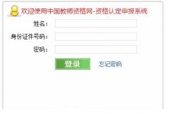 �й���ʦ�ʸ���(http://www.jszg.edu.cn)��ʦ�ʸ��϶�����