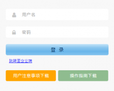 �㶫ʡ������������Ϣƽ̨��ַ:https://app.gdeei.cn/gfjgqy-mh