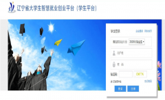 http://218.60.151.168/xuesheng/stulogin.do����ʡ��ѧ���ǻ۾�ҵ��ҵƽ̨