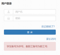 ���ݲƾ���ѧ�������ϵͳhttp://jws.gufe.edu.cn:8001/jwglxt/xtgl/