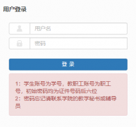 ����ѧԺ�������ϵͳhttp://jwglxt.hzxy.edu.cn/jwglxt