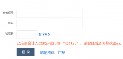 �����������Ա��Ϣ�ɼ�ϵͳ���http://www.ljkjw.gov.cn/xxcj/