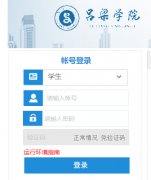 ����ѧԺ�ۺϽ���ϵͳ��¼http://jwgl.llhc.edu.cn:8003/