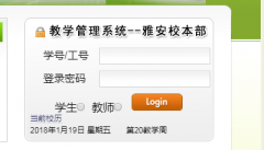 �Ĵ�ũҵ��ѧ�������ϵͳhttps://ietc.sicau.edu.cn