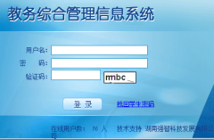 ����ʦ��ѧԺ�ۺϽ������ϵͳǿ�ǿƼ�http://59.51.24.46/hysf/