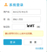 �ӱ�ʡ��ͨ��У����������Ϣ���������ƽ̨https://gk.hebeea.edu.cn/hebgk