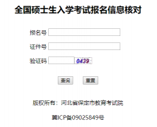 http://221.194.37.8������˶ʿ�о�����ѧ���Ա�����Ϣ�˶�
